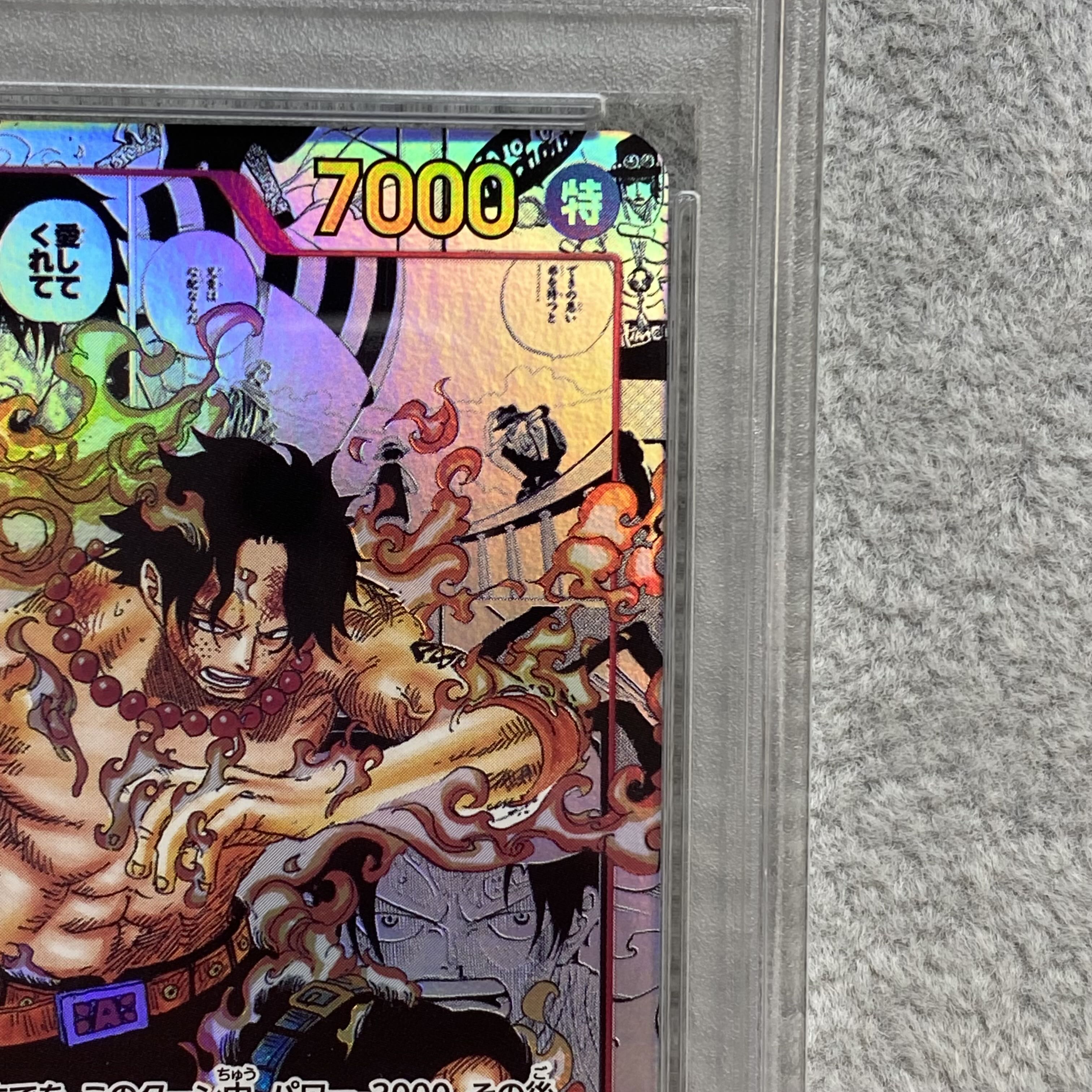 日本最大の ONE 【PSA10】ポートガス・D・エース(パラレル 日本最大の ONE 【PSA10】ポートガス・D・エース(パラレル