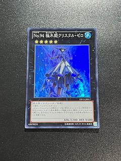 氷姫」の激安通販 | magi