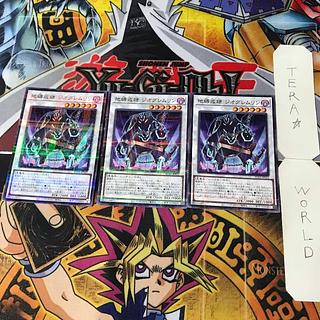 Jibaku Kaikei Geo Feral Imp AC03 2 Normal Parallel Shin 3-card set Tera