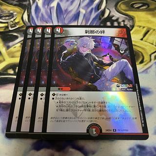 Momentary Bond R-foil PR18/PR60