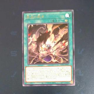 罪宝の欺き」の激安通販 | magi 罪宝の欺き」の激安通販 | magi