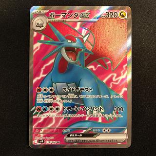 ボーマンダex」の激安通販 | magi ボーマンダex」の激安通販 | magi