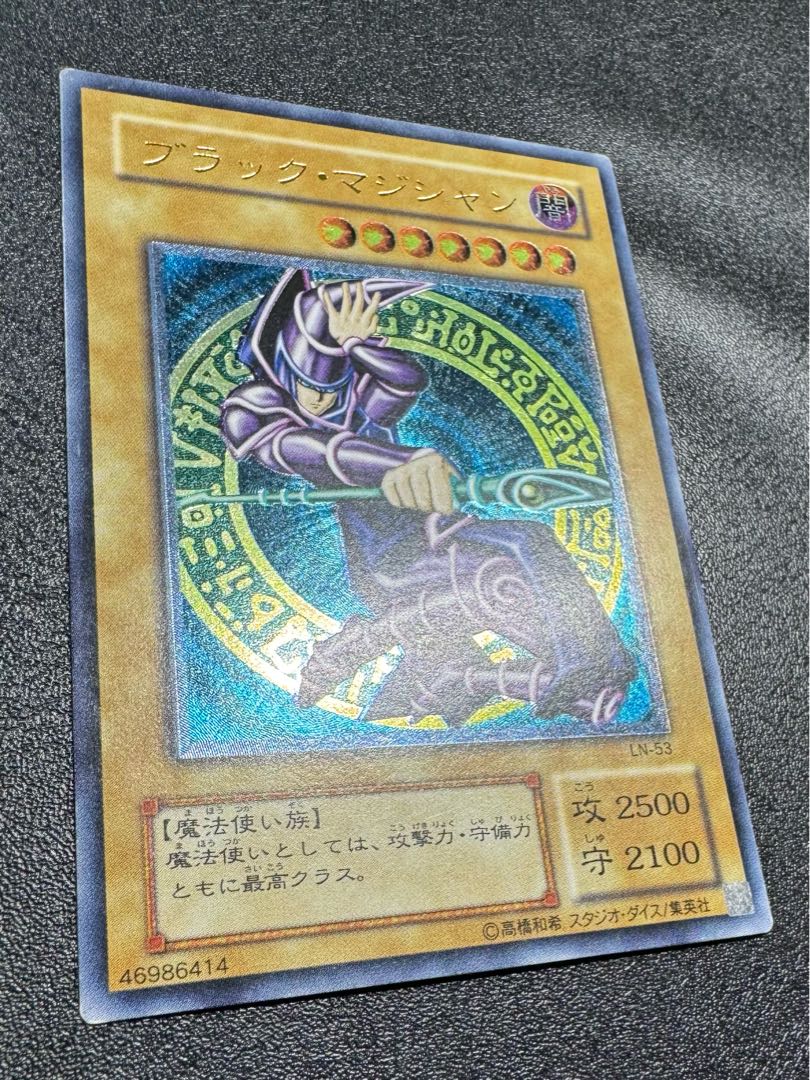 Black Magician / Wizard / Yu-Gi-Oh / Relief / Ultimate Rare