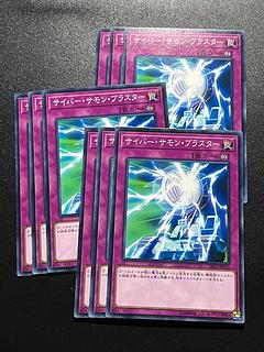 遊戯王スタジオ 9枚 サイバー・サモン・ブラスター ノーマル JP035