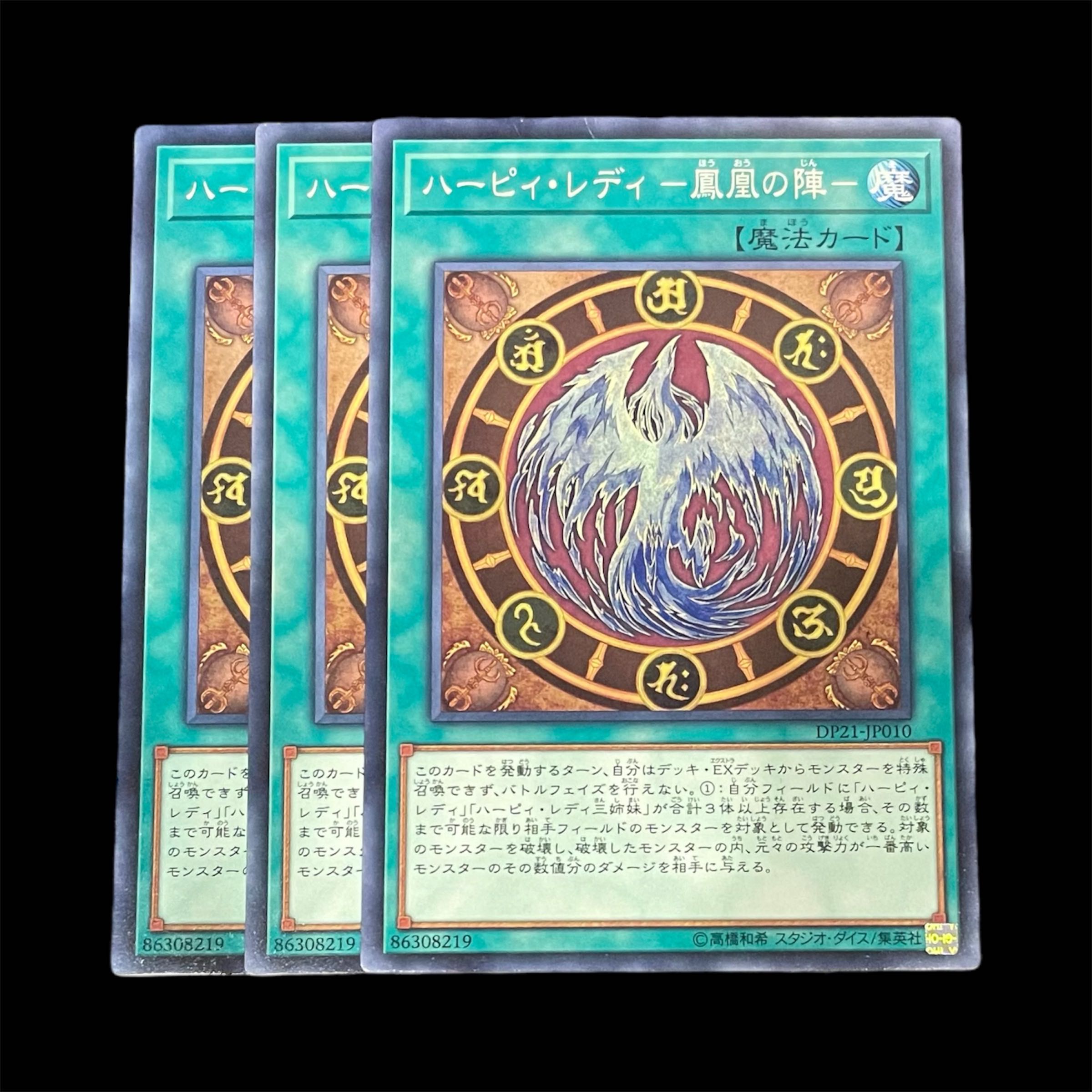 Yu-Gi-Oh Harpie Lady Phoenix Formation 3 (N)