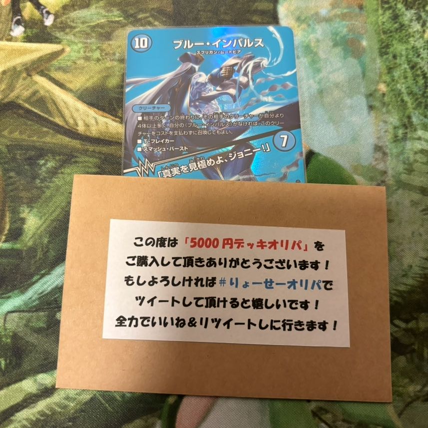 [DUEMA 5,000 yen deck OLIPA vol. 1 with W-chance OLIPA