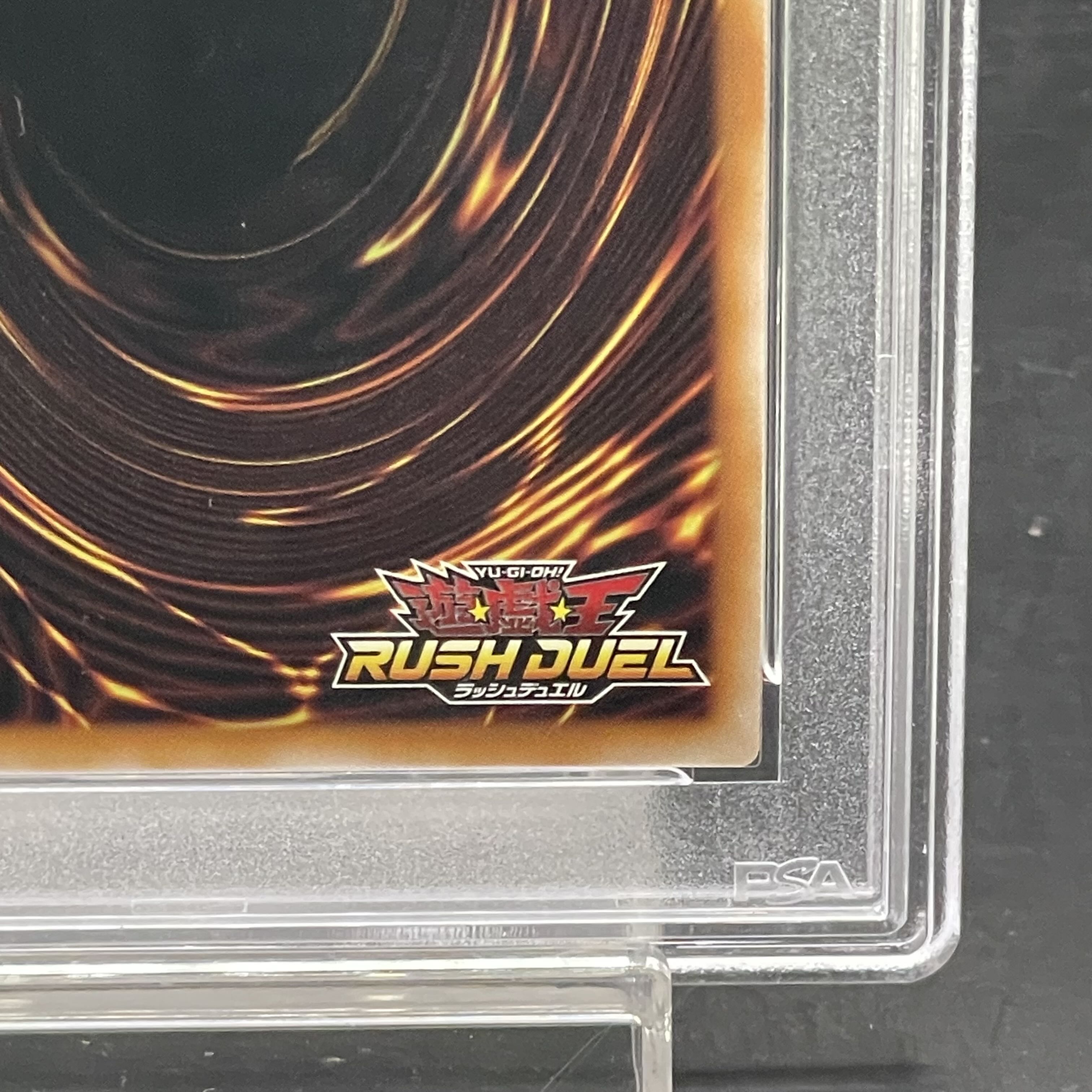 【PSA10】永劫の神導龍 ORR RD/5TH1-JP001 1枚