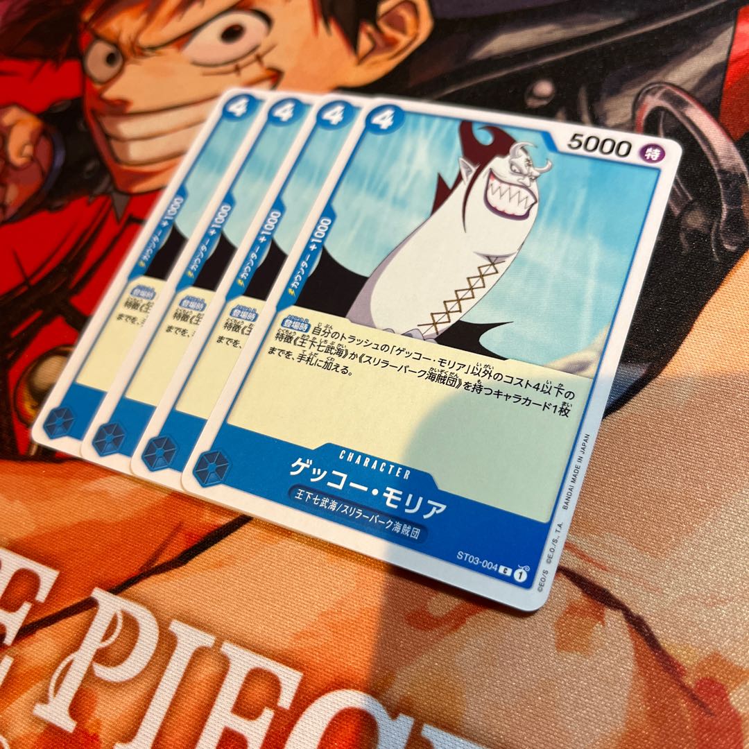 For deck parts Gekko Moriah C ST03-004