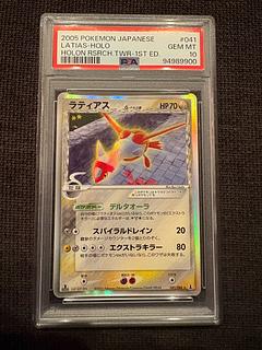 PSA810 δ種ラティアス(041/086) デルタ種　ホロンの研究塔　PCG 1枚