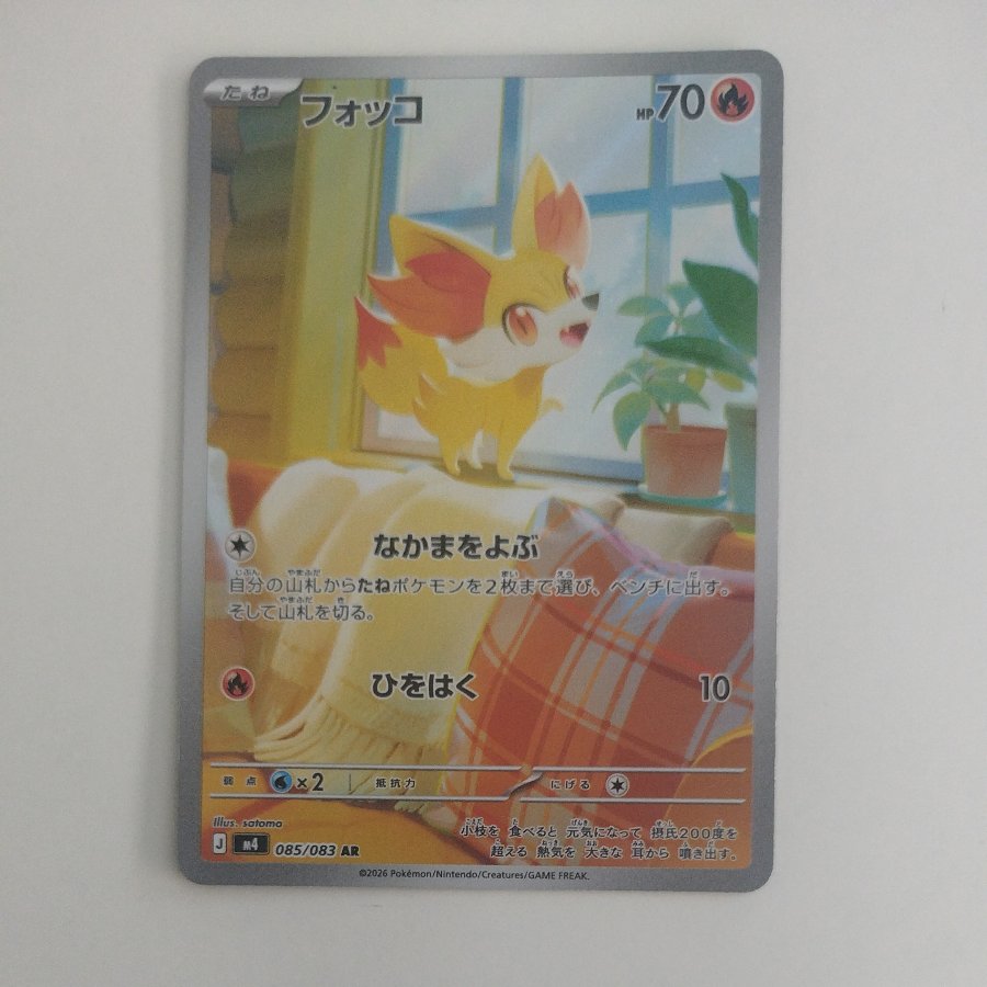 @ @ Fennekin AR 085/083 1枚