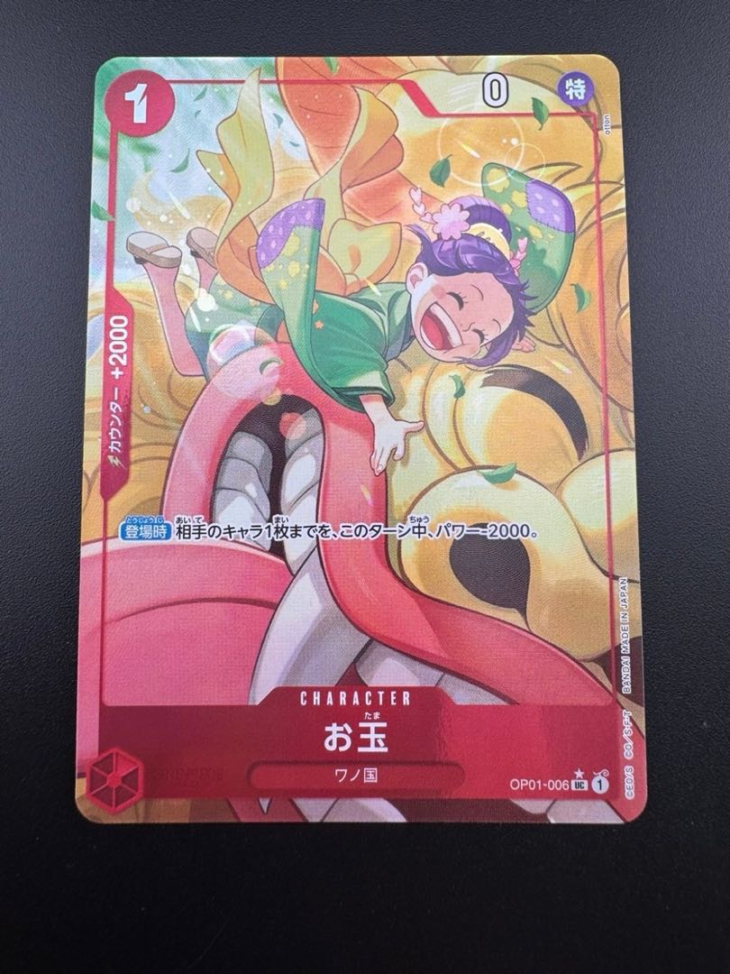 Used] Otama op01-006 UC One Piece Card One Piece Trekkie