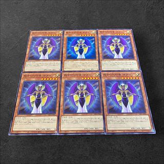 9650【遊戯王】裁きの代行者サターン　6枚セット