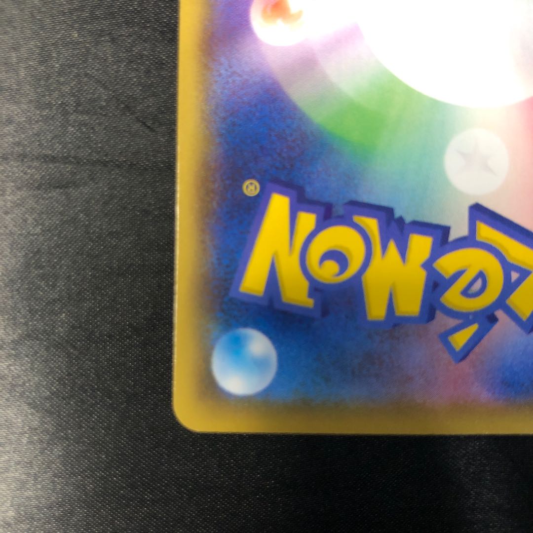 ピカチュウ(キラ) 001/028 1枚