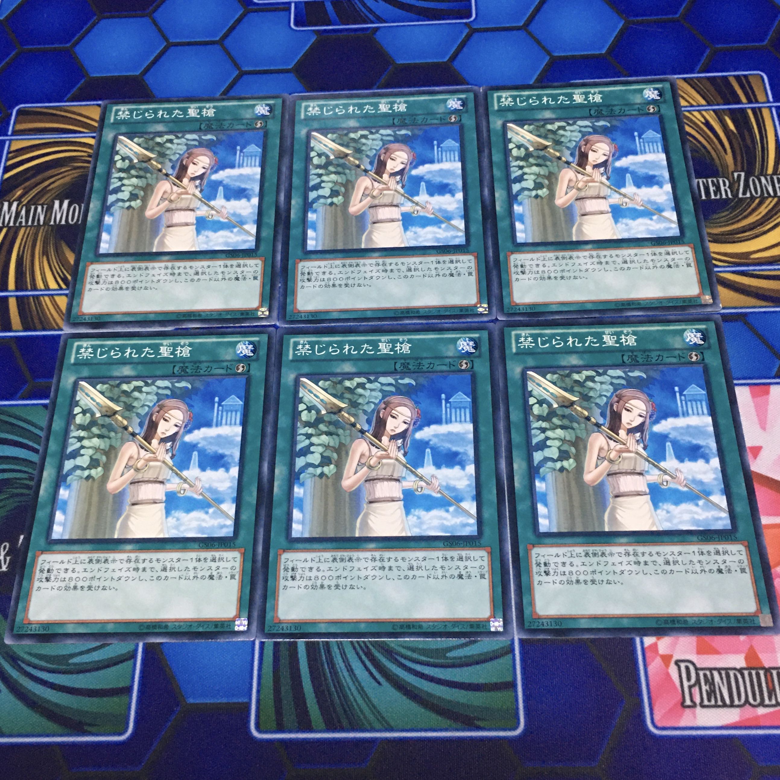 Yu-Gi-Oh Forbidden Lance For play