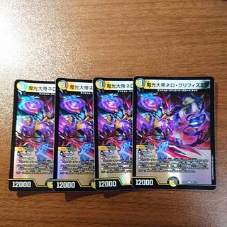 魔光大帝ネロ・グリフィスII世 VR 29/112