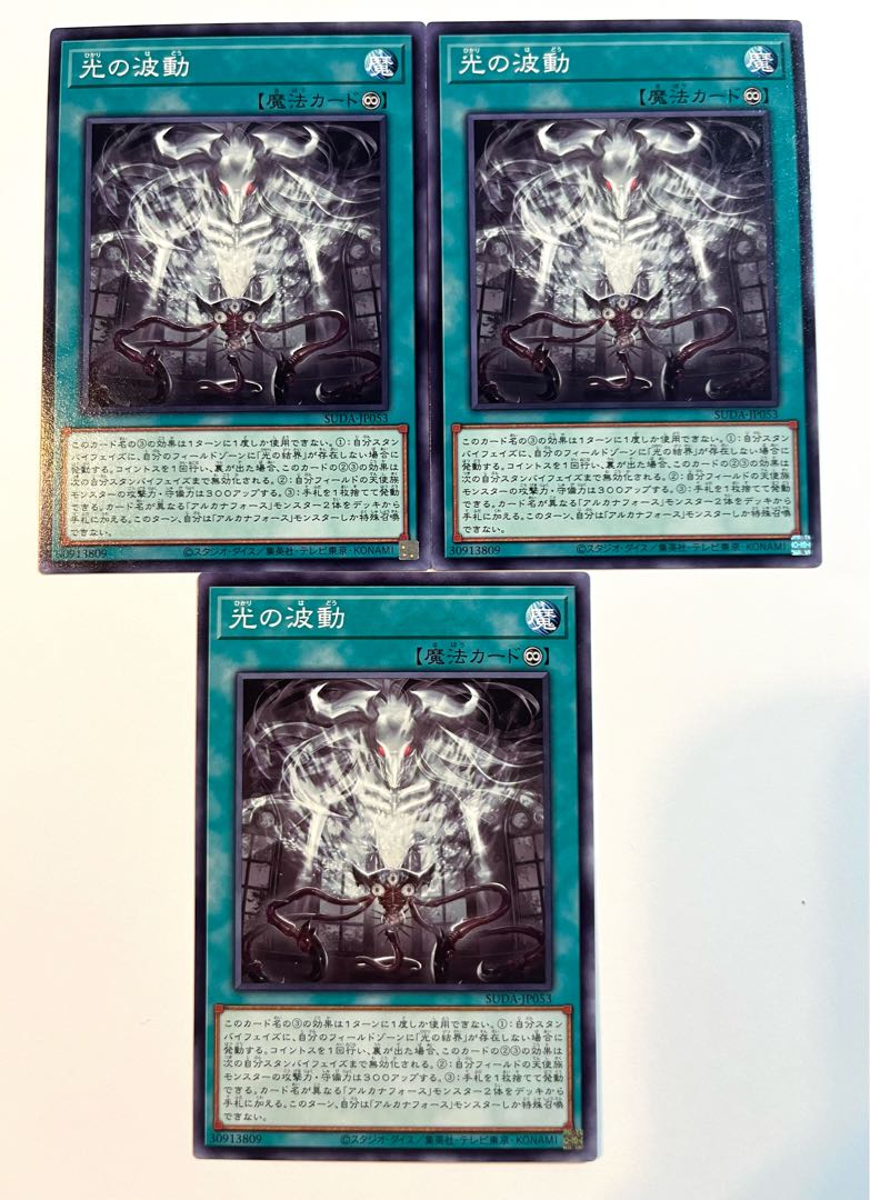 Wave of Light [Normal] JP053