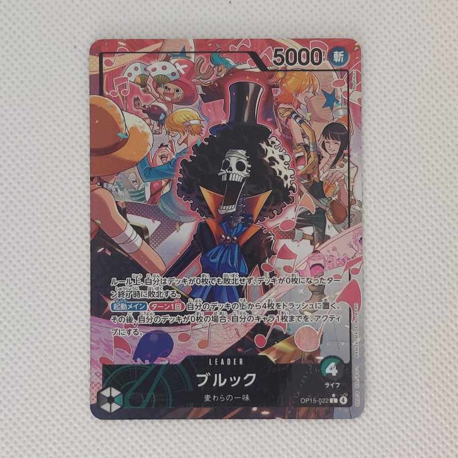 ブルック(パラレル) P-L OP15-022 1枚