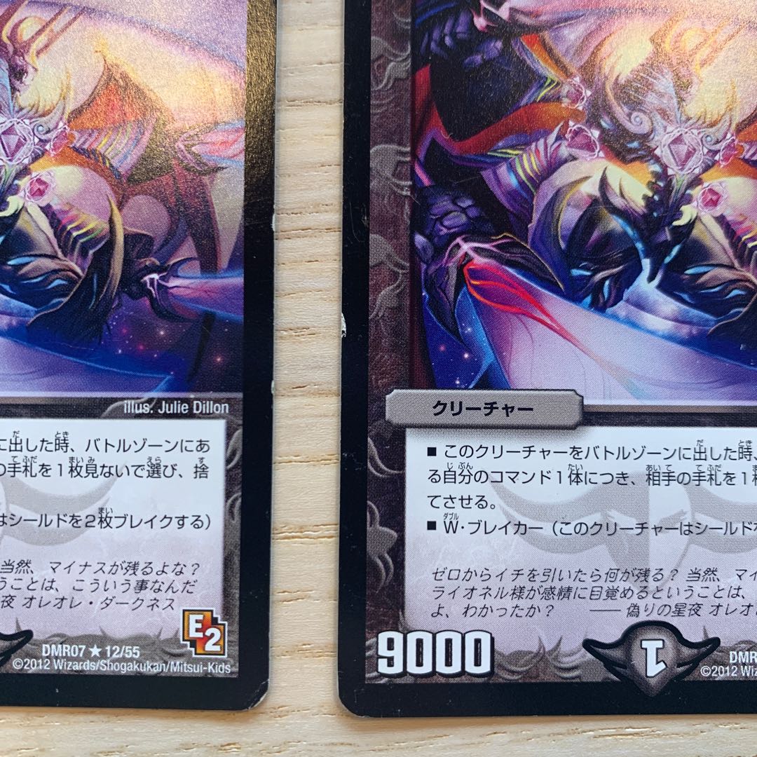 【セット販売のみ可】偽りの星夜　オレオレ・ダークネス 1枚