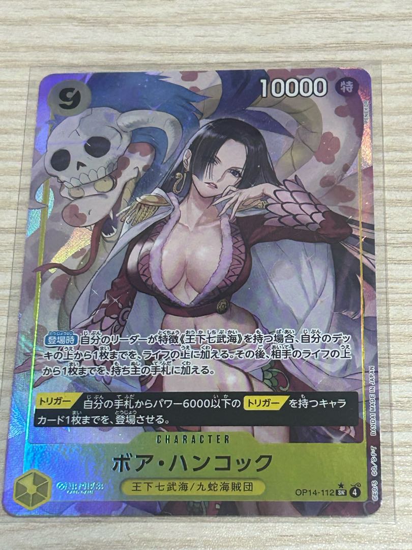 ボア・ハンコック(パラレル) P-SR OP14-112 1枚