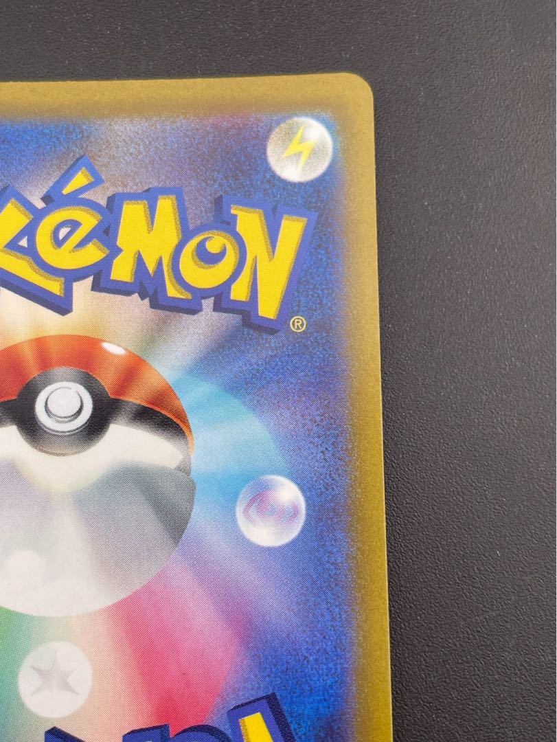 【中古品】レックウザ　VMAX s7R E 047/067  RRR ソード＆シリーズ　拡張パック　蒼空ストリーム　ポケモンカード　トレカ 1枚