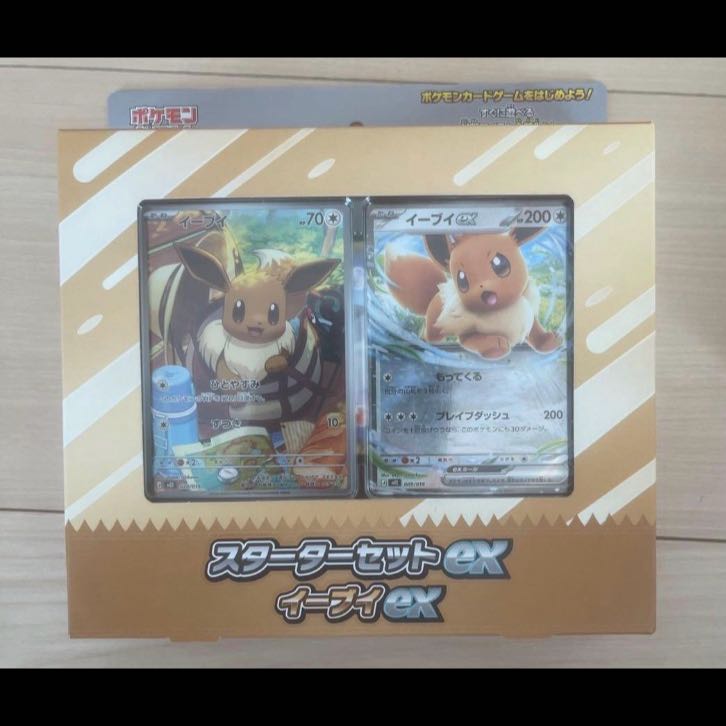 Eeveeex (RR Spec) S-TD 009/019 1枚