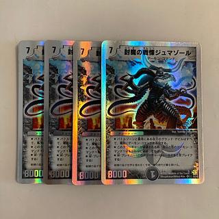 L70 Dread Jumazole Super Deck of Sealed Demons, set of 4, DUEMA TREATMENT