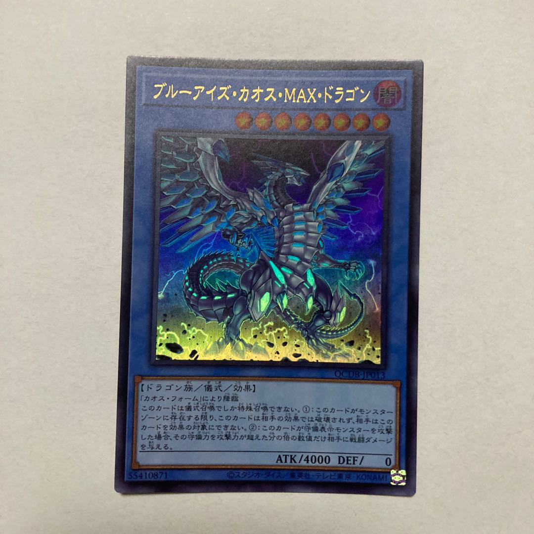 Blue-Eyes Chaos MAX Dragon Ultra Rare QCDB-JP013