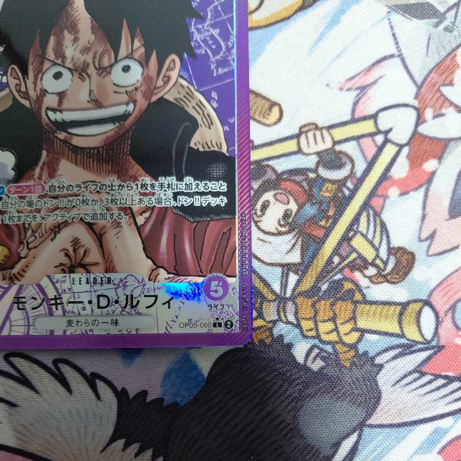 モンキー・D・ルフィ L-P [OP05-060] (ブースターパック 新時代の主役) 1枚