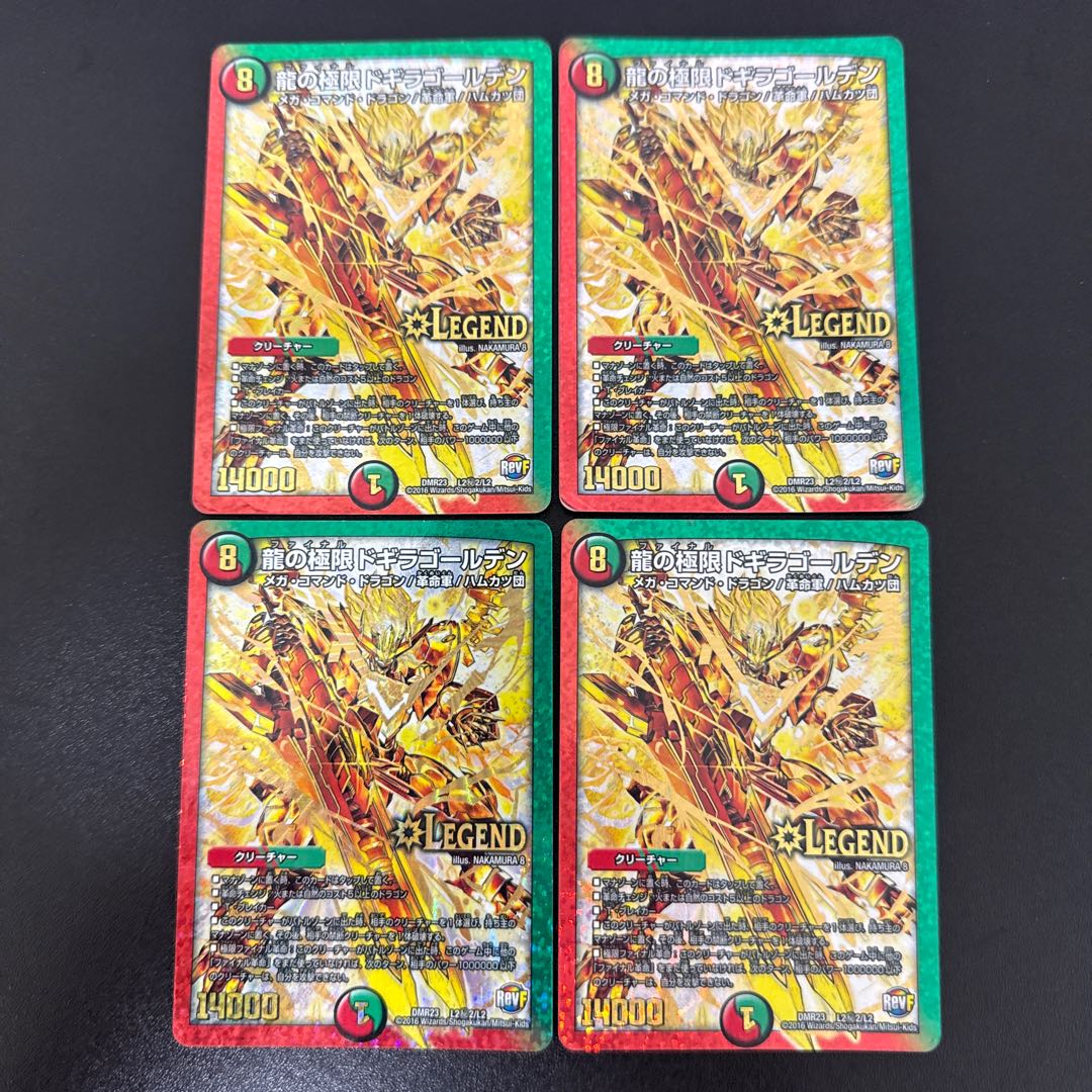 龍の極限 ドギラゴールデン SE L2(秘)2/L2