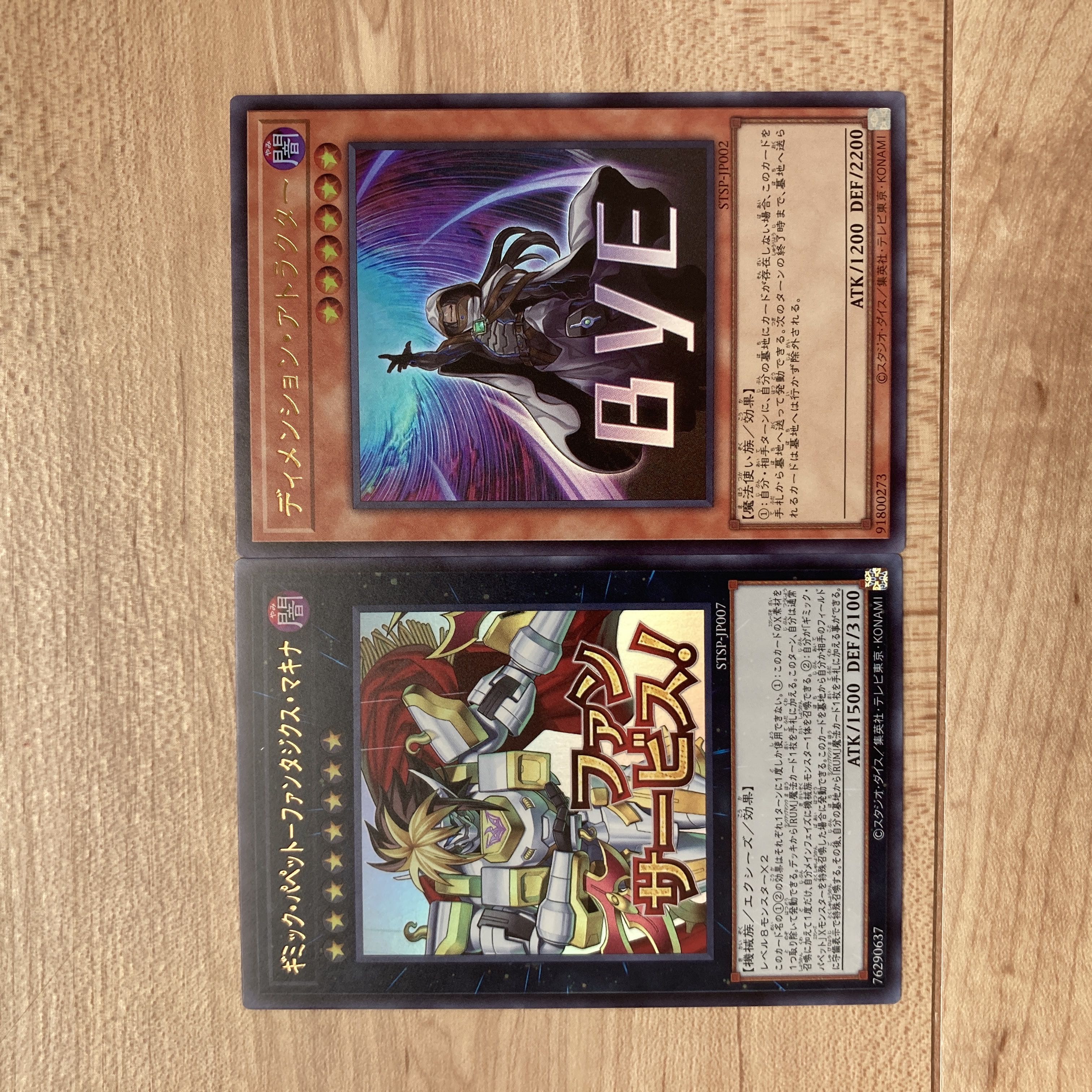 遊戯王　ギミックパペットファンタジクスマキナ　ディメンションアトラクラー　スタンプ 1枚