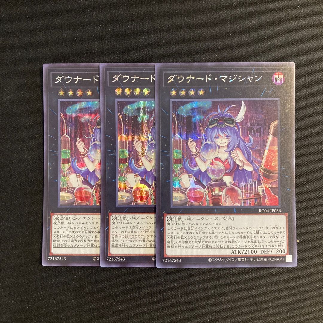 e179 Downerd Magician Secret Rare 3-Card Set Yu-Gi-Oh! Tretore 3枚