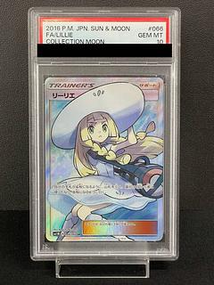 帽子リーリエ psa10」の激安通販 | magi 帽子リーリエ psa10」の激安通販 | magi