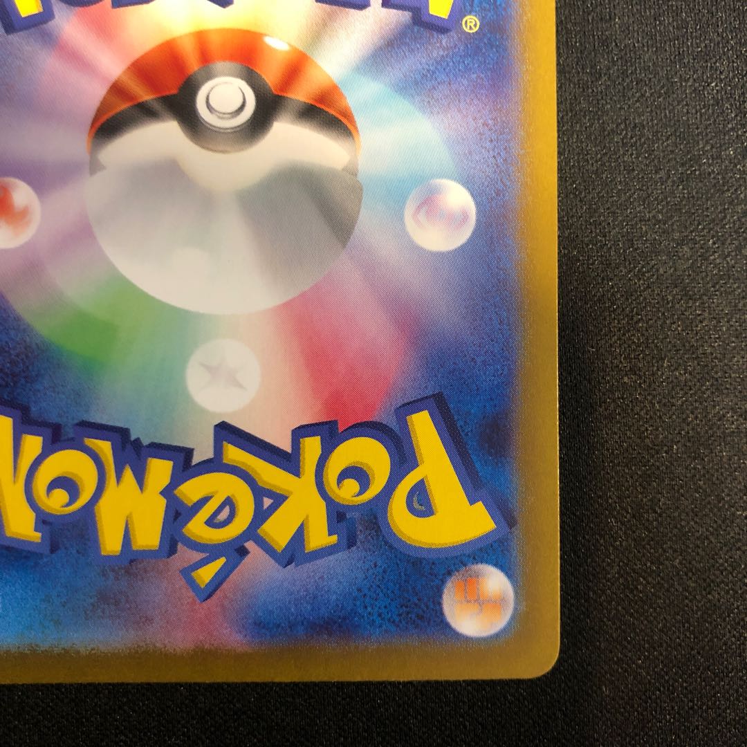 damaged Gible (Master Ball pattern/mirror) 081/187