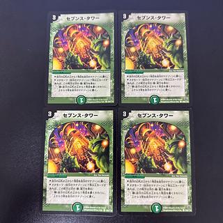 Seventh Tower C 109/110