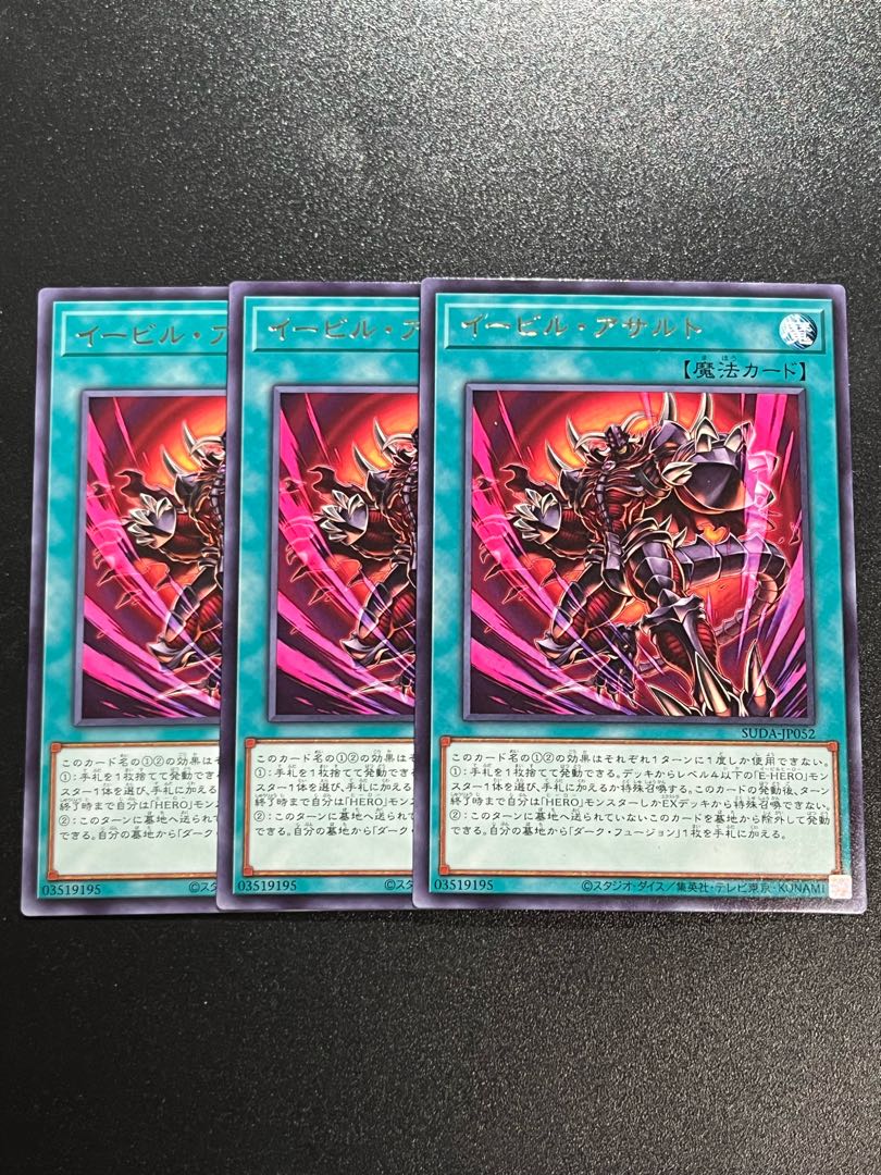 Yu-Gi-Oh Studio 3 copies Evil Assault Rare SUDA-JP052