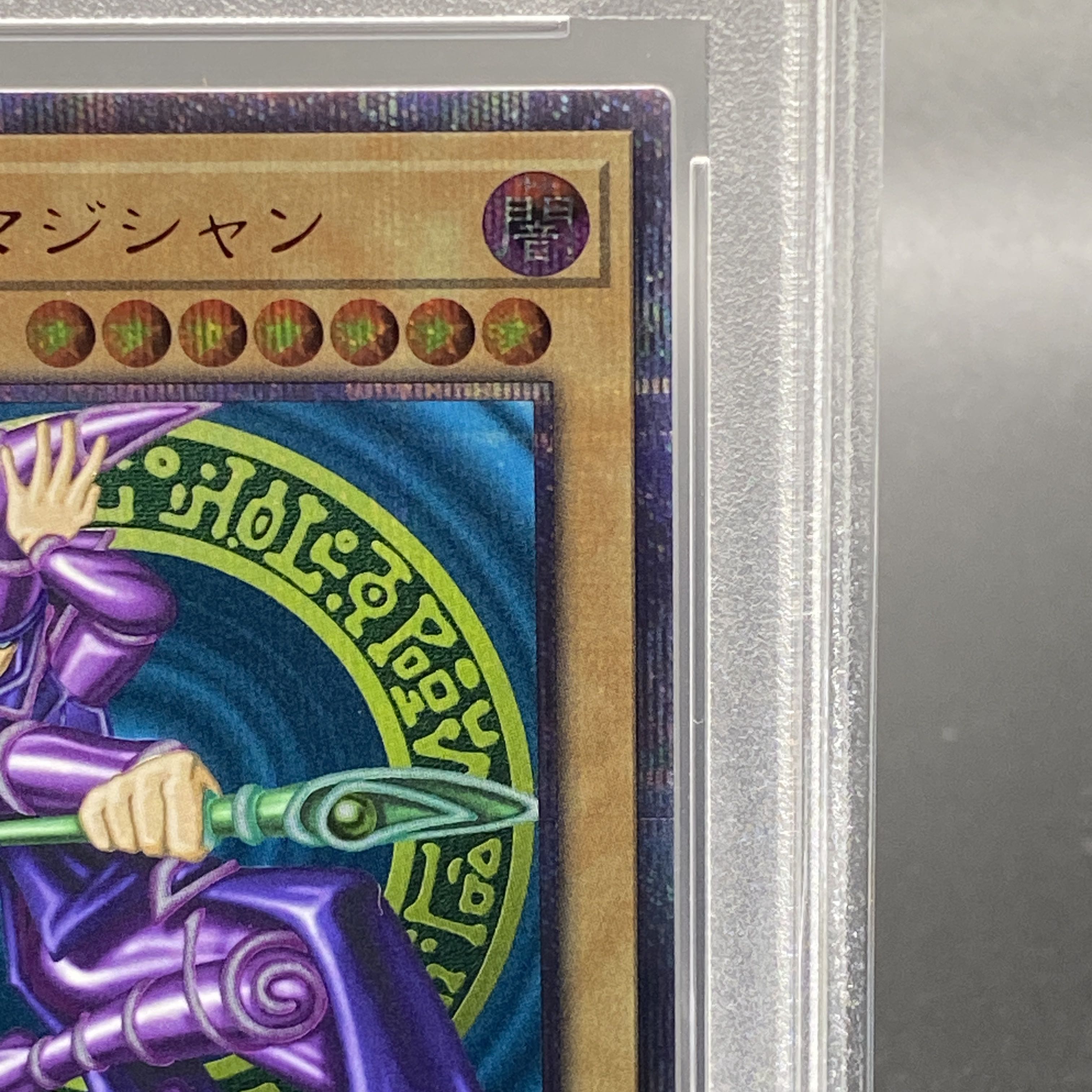 PSA10】ブラックマジシャン 20th シークレット WCS2018 開封済 PSA10】ブラックマジシャン 20th シークレット WCS2018 開封済
