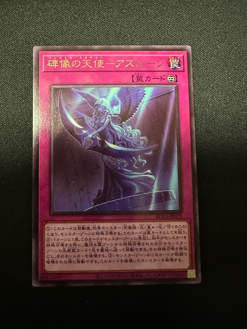 碑像の天使-アズルーン レア JP079 1枚