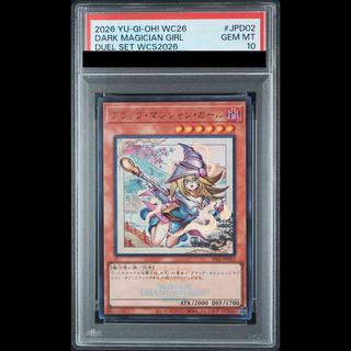 ブラックマジシャンガール PSA10」の激安通販 | magi