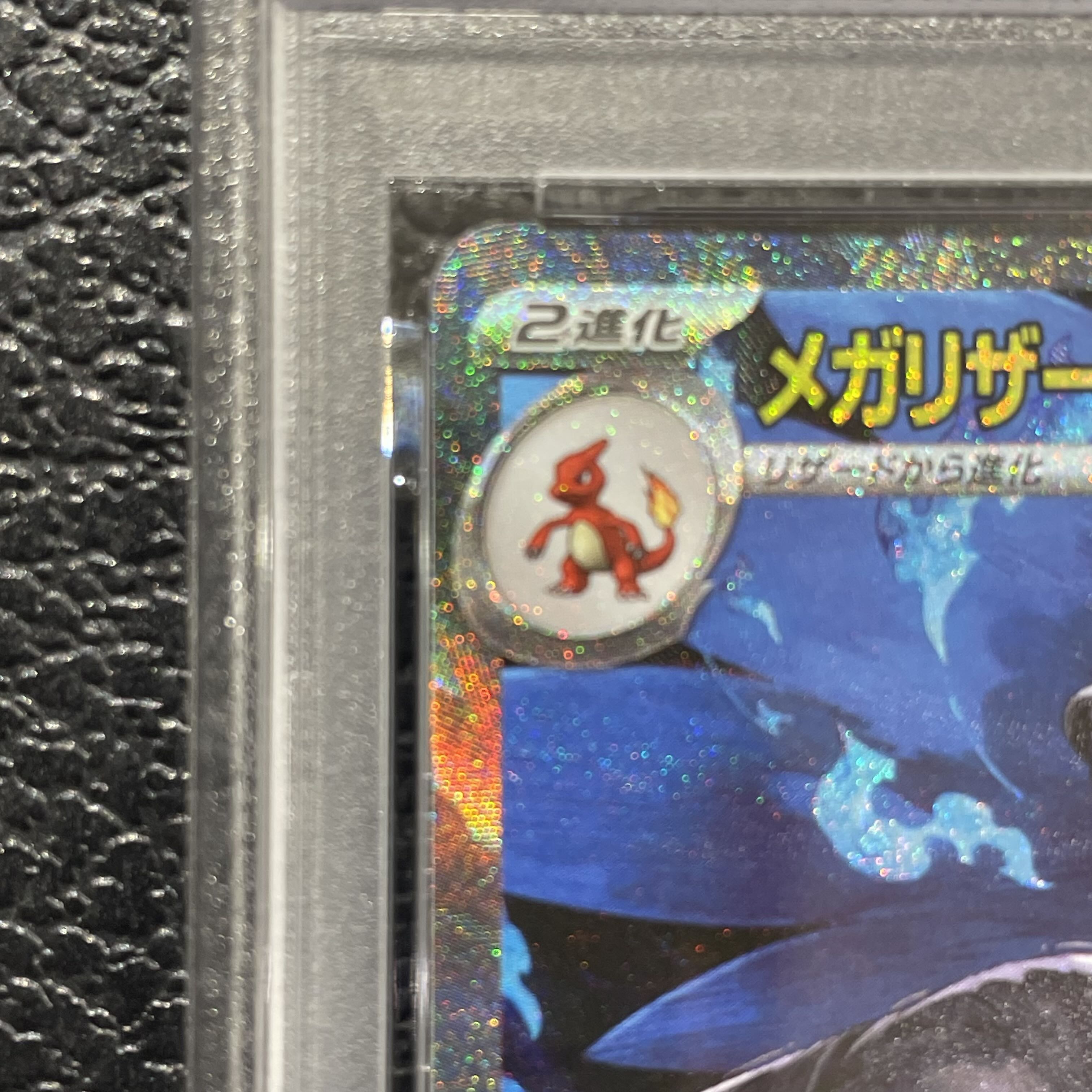 [PSA10] Mega Charizard Xex SAR 110/080 1枚