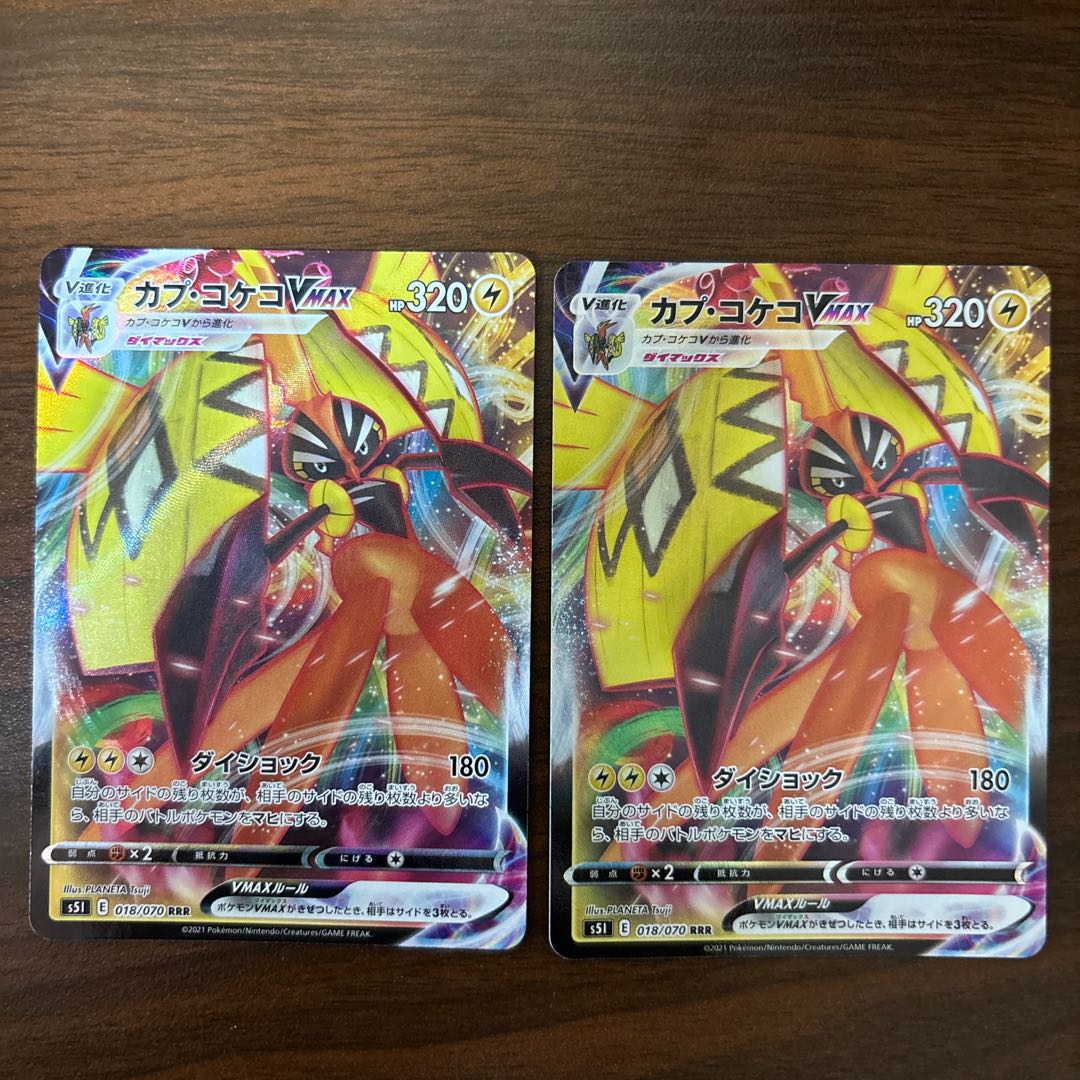 Tapu KokoVMAX RRR 018/070 1枚