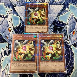 Amazon.co.jp: 遊戯王 PAC1-JP026 ドロール＆ロックバード (日本