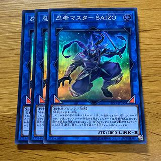 Ninja Grandmaster Saizo Super Rare JP055