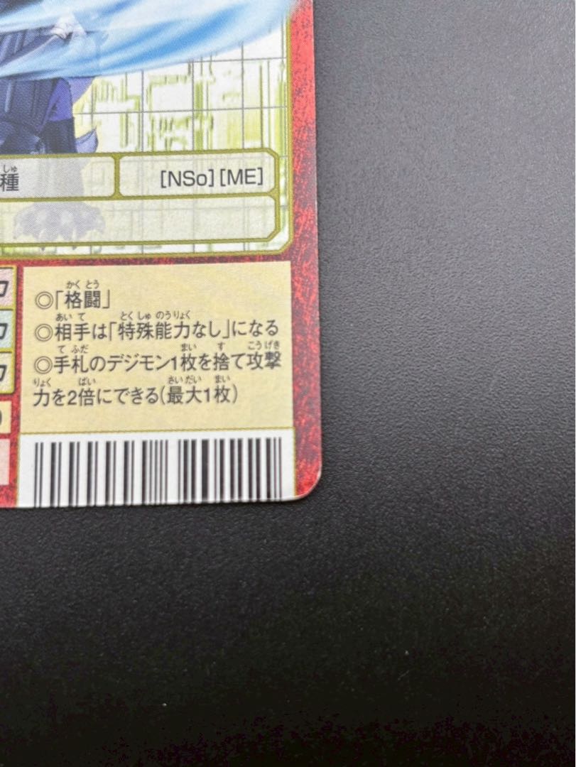 【中古品】ワーガルルモン　Bx-2 2003年  赤枠　デジタルモンスターカードゲーム　旧デジモンカード　BANDAI  トレカ　