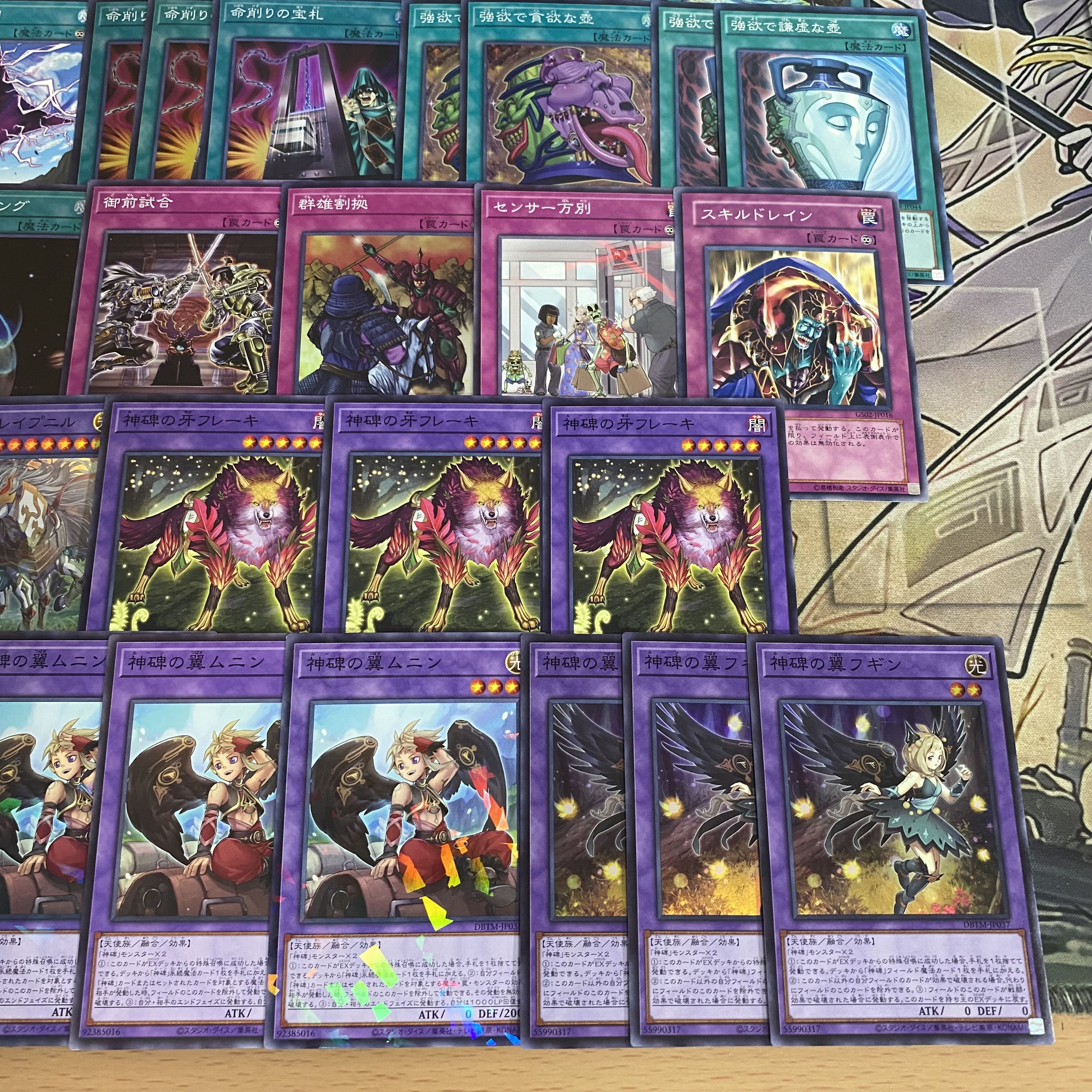 ルーン デッキ【以下検索 遊戯王 神碑の泉 輝く炎の神碑 神碑の穂先 本格構築 初期 2期 レリーフ ゲートボール デッキパーツ】 1枚