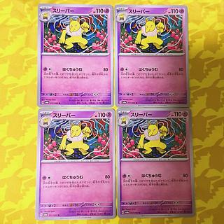 【00343】 スリーパー U 017/064