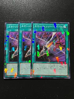 Yu-Gi-Oh Studio 3-card Cyber Emergency parallel normal JP042