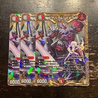 鬼札アバク&ジャオウガ