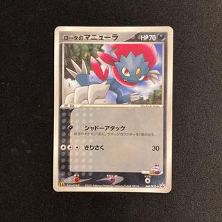 マニューラ」の激安通販 | magi