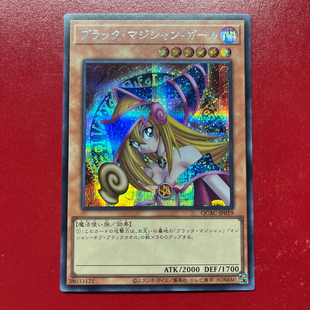 Asq ブラック・マジシャン・ガール シークレットレア QCAC-JP019