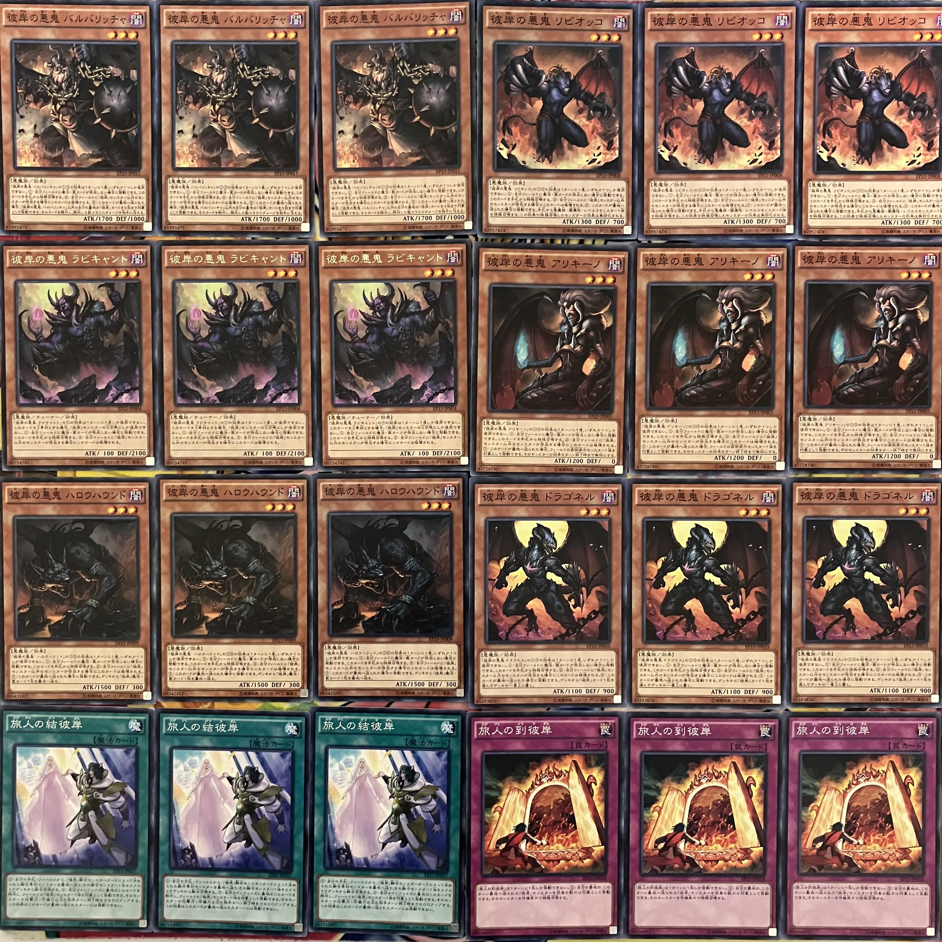 Higan Deck Parts Yu-Gi-Oh!